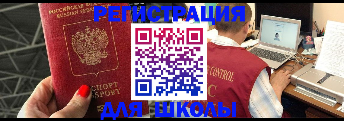 где прописаться в Михайловске