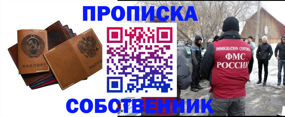 прописка паспорт в Михайловске