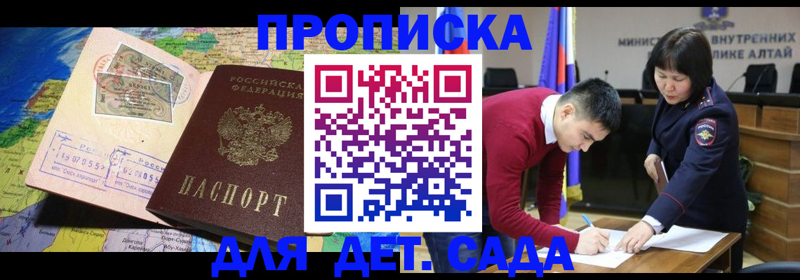 временная регистрация для всех в Михайловске
