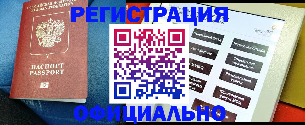 прописка для школы в Михайловске